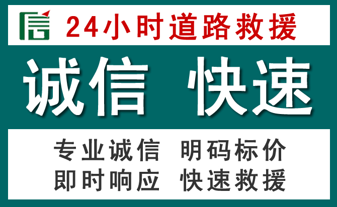 红古区汽车救援送油