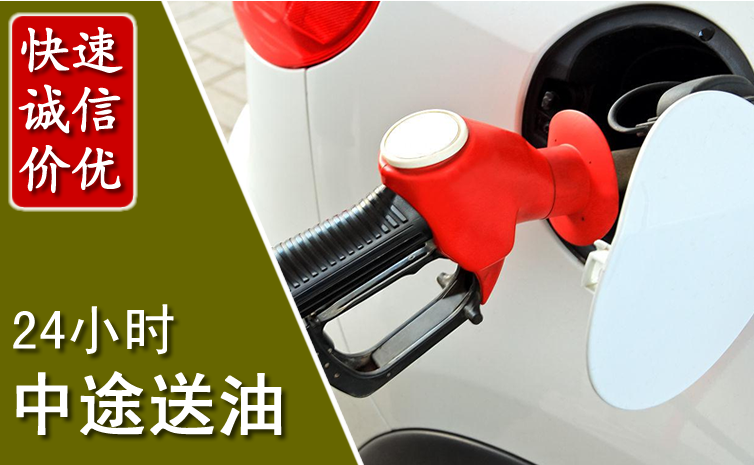 红古区中途汽车送防冻液