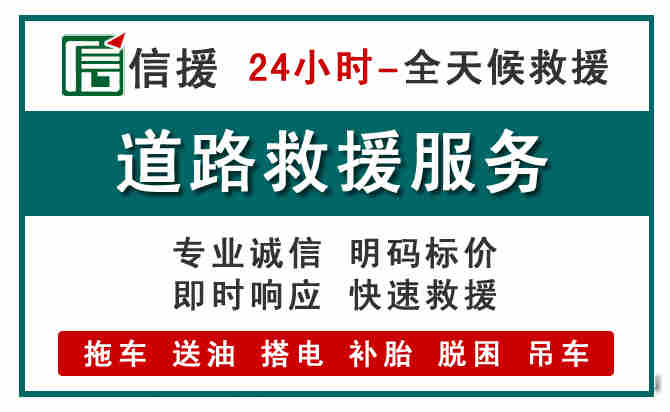 红古区汽车送油救援 (1).jpg 红古区汽车送油救援 (1).jpg