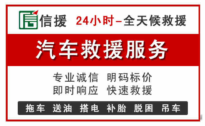 红古区汽车送油救援 (8).jpg 红古区汽车送油救援 (8).jpg