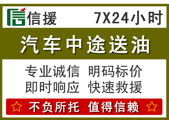 红古区送油.png
