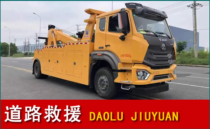 红古区道路救援汽车送水