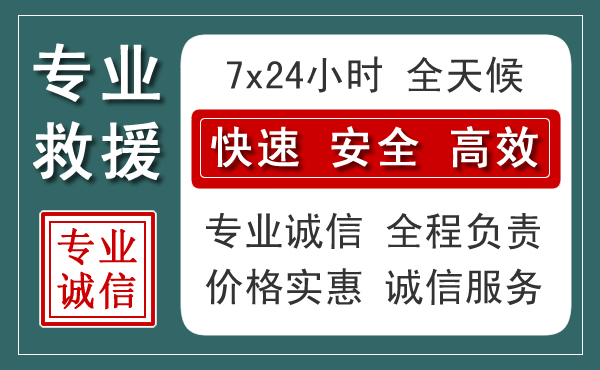 红古区汽车救援送柴油