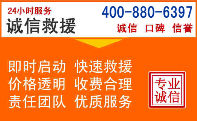 红古区道路救援电话 (14).jpg 红古区道路救援电话 (14).jpg